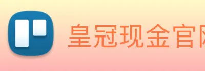 皇冠现金官网平台 logo